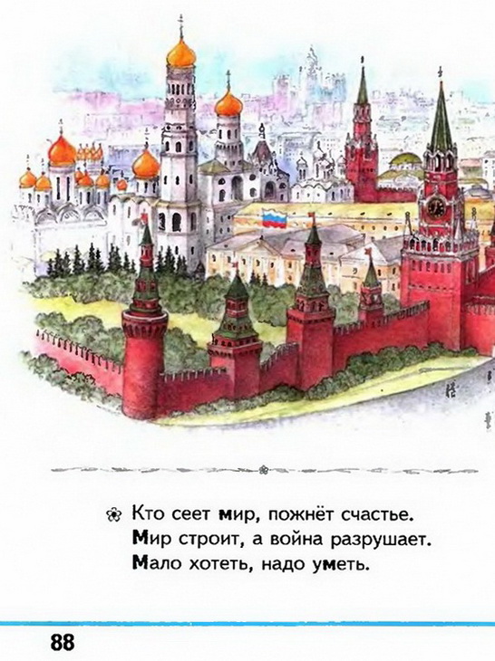 Russian language 1 1 88z.jpg