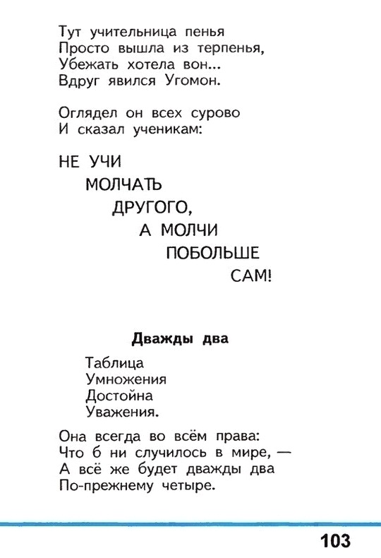 Russian language 1 2 103j.jpg