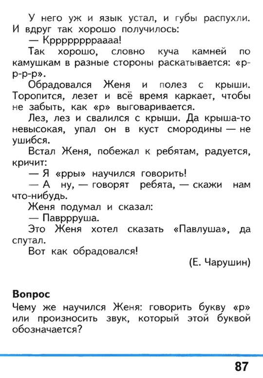 Russian language 1 2 87f.jpg