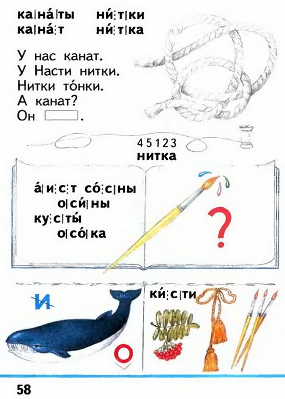 Russian language 1 1 58.jpg