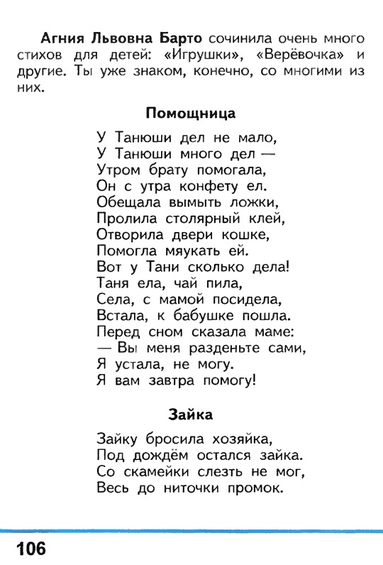 Russian language 1 2 106z.jpg