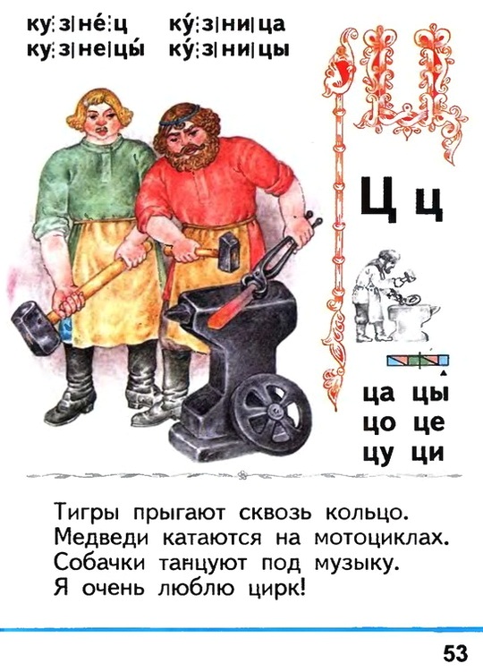 Russian language 1 2 53w.jpg