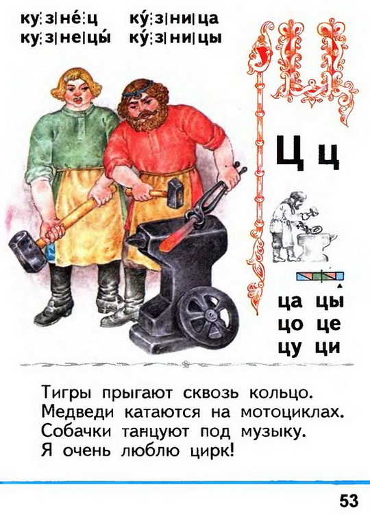 Russian language 1 2 53z.jpg