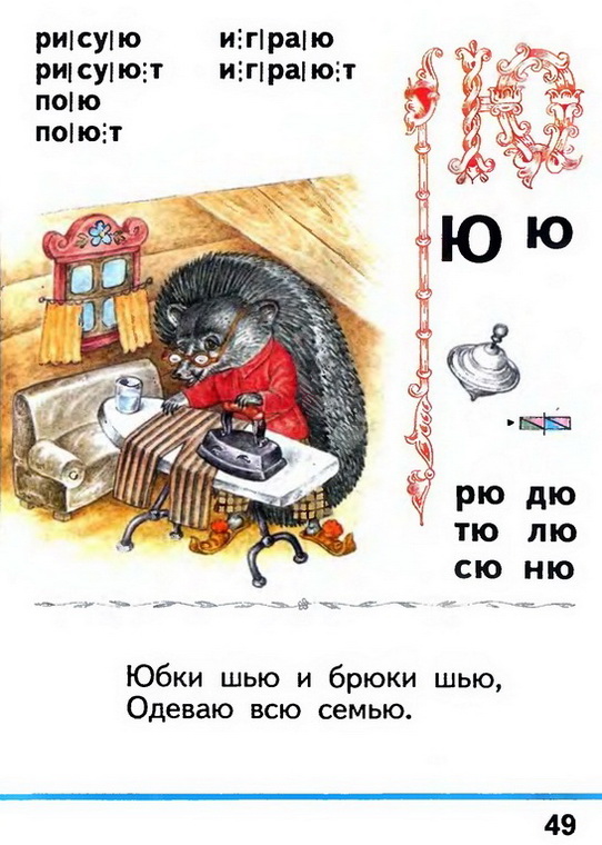 Russian language 1 2 49z.jpg