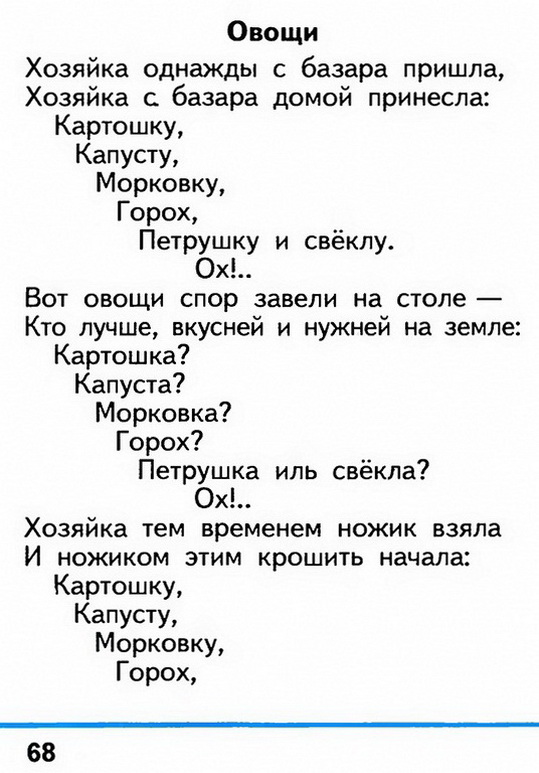 Russian language 1 2 68z.jpg