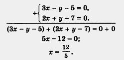 Метод алгебраического сложения