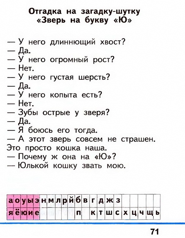 Russian language 1 2 71.jpg