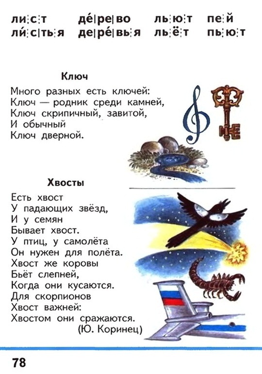 Russian language 1 2 78g.jpg