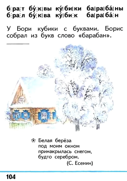 Russian language 1 1 104l.jpg