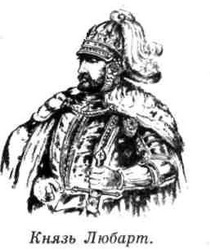 князь любарт