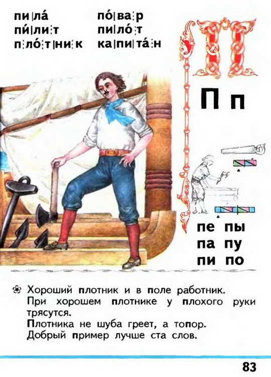 Russian language 1 1 83z.jpg