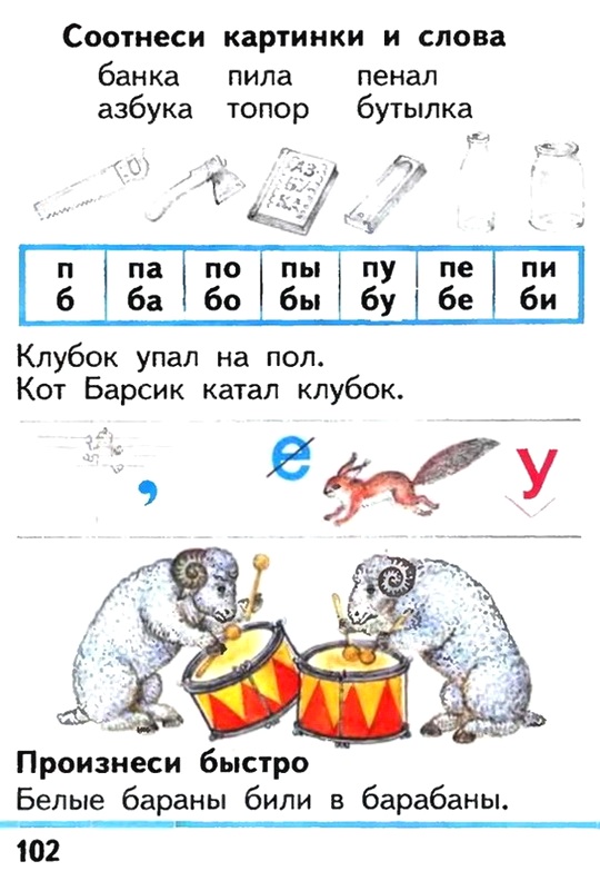 Russian language 1 1 102f.jpg