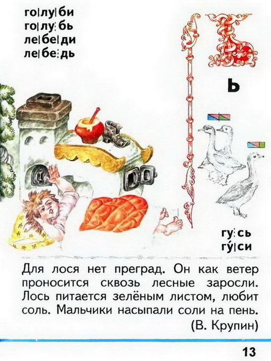 Russian language 1 2 13f.jpg