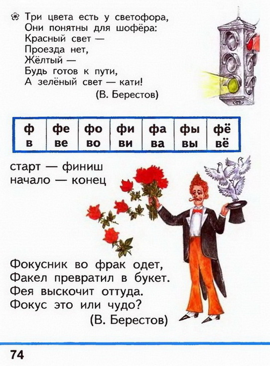 Russian language 1 2 74e.jpg