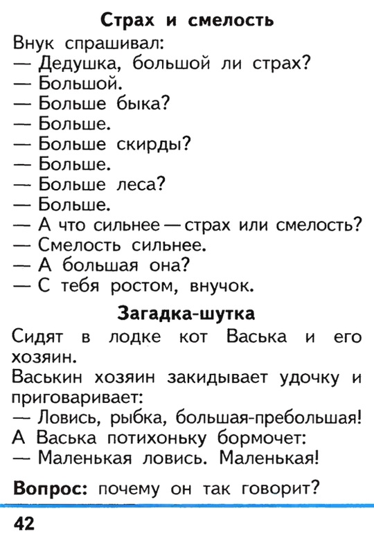 Russian language 1 2 42f.jpg