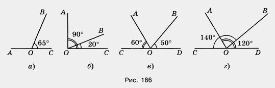 Вычислите градусную меру угла aob используя рисунок 186