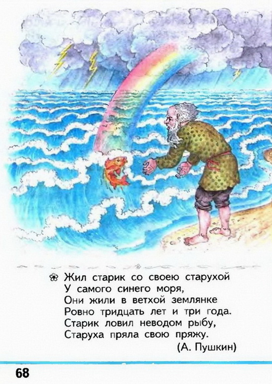 Russian language 1 1 68e.jpg