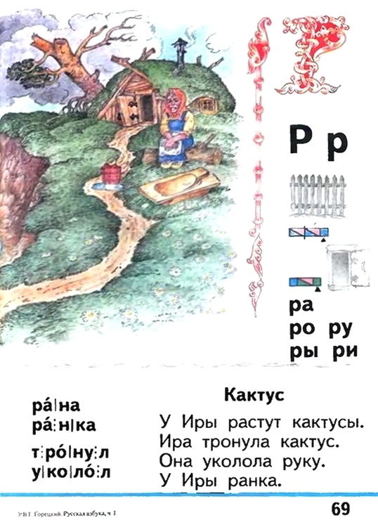 Russian language 1 1 69e.jpg