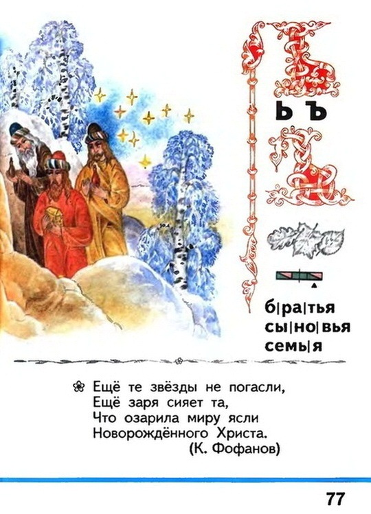 Russian language 1 2 77f.jpg