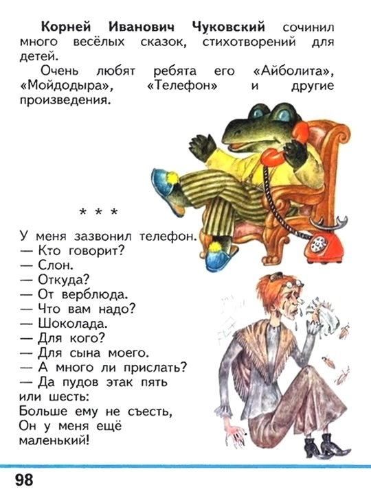 Russian language 1 2 98n.jpg