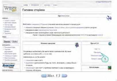 Головна сторінка ВікіОсвіти
