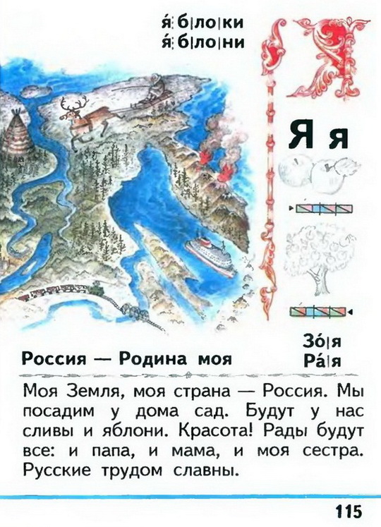 Russian language 1 1 115z.jpg