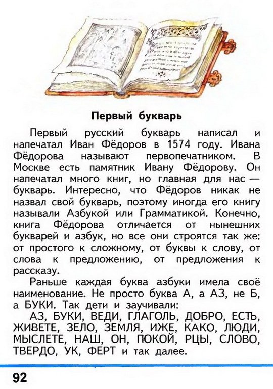 Russian language 1 2 92z.jpg