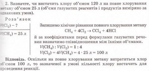Файл:Chemistry 145.jpg