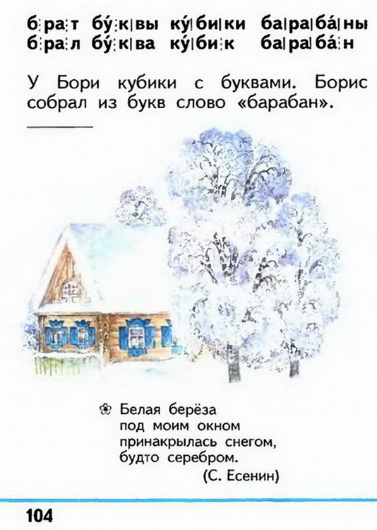 Russian language 1 1 104z.jpg