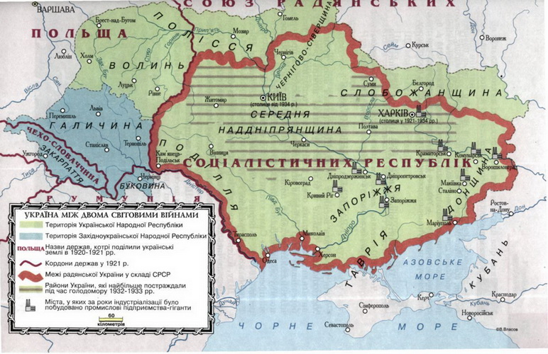 україна між двома світовими війнами