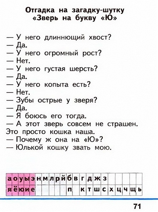 Russian language 1 2 71f.jpg