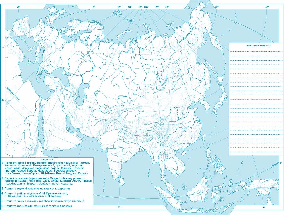 Контурна карта Євразії