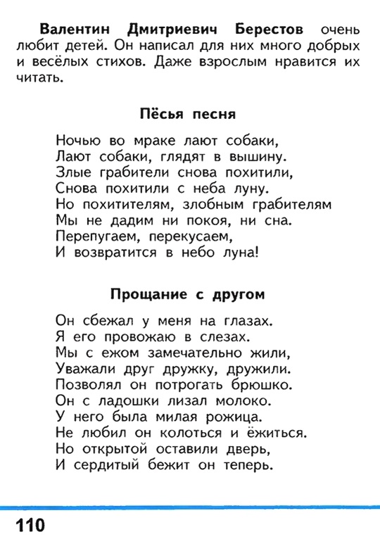 Russian language 1 2 110z.jpg