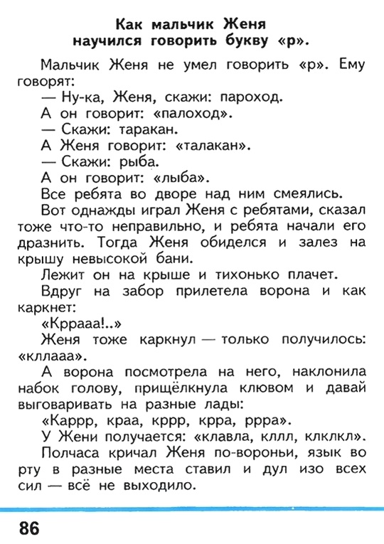 Russian language 1 2 86f.jpg