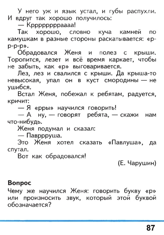 Russian language 1 2 87h.jpg