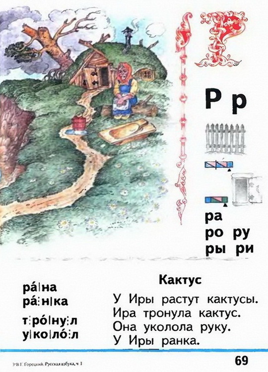 Russian language 1 1 69z.jpg