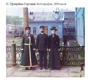 ПРОКУДИН-ГОРСКИЙ. Фотография 1890-х гг.