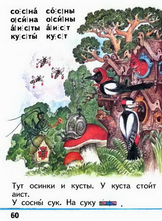 Russian language 1 1 60e.jpg