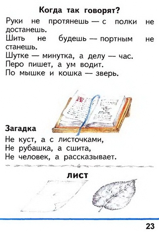 Russian language 1 2 22u.jpg