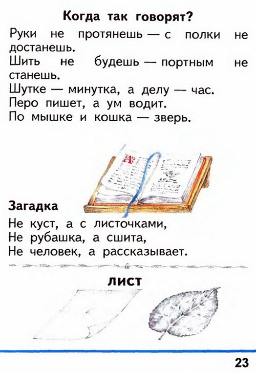 Russian language 1 2 22j.jpg