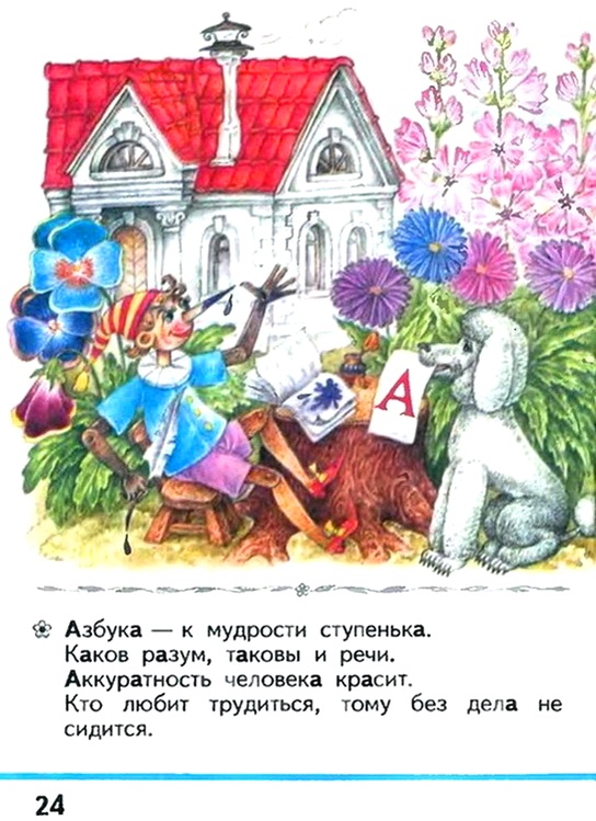 Russian language 1 1 24u.jpg