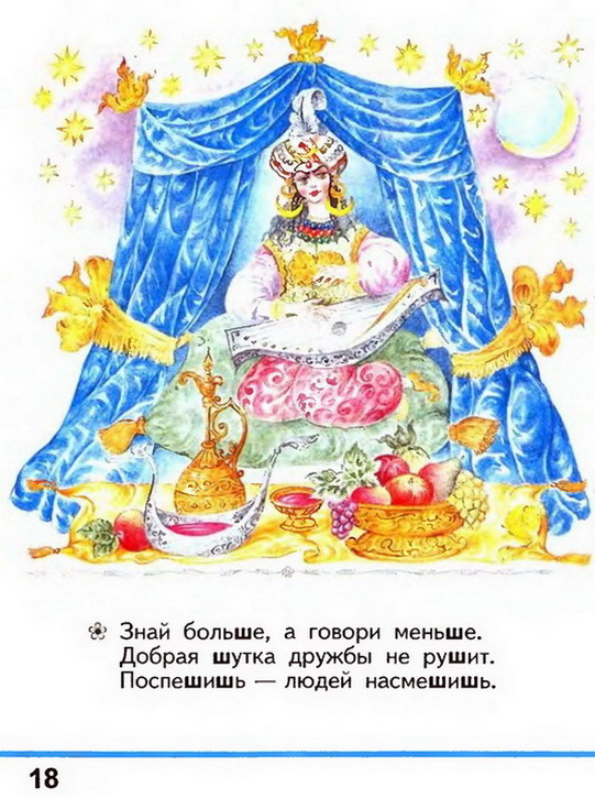Russian language 1 2 18b.jpg