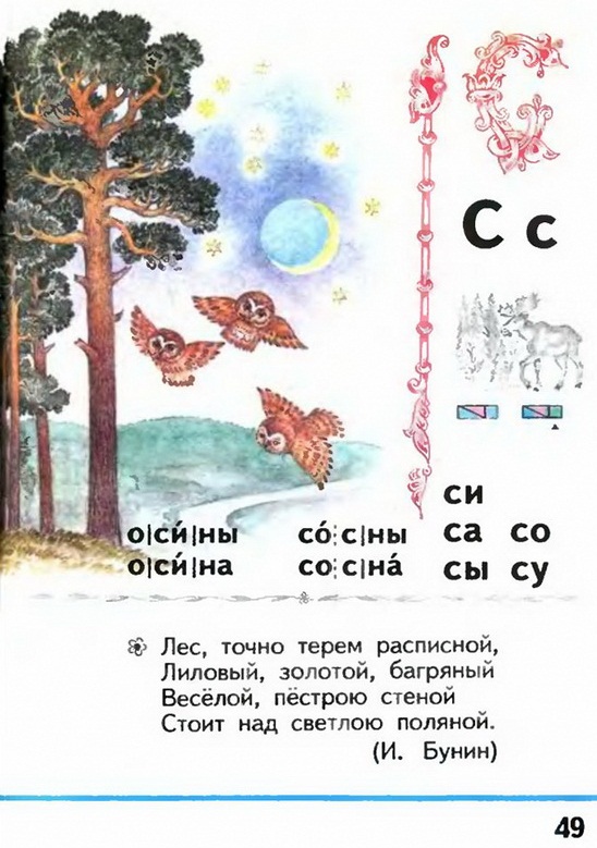 Russian language 1 1 49.jpg