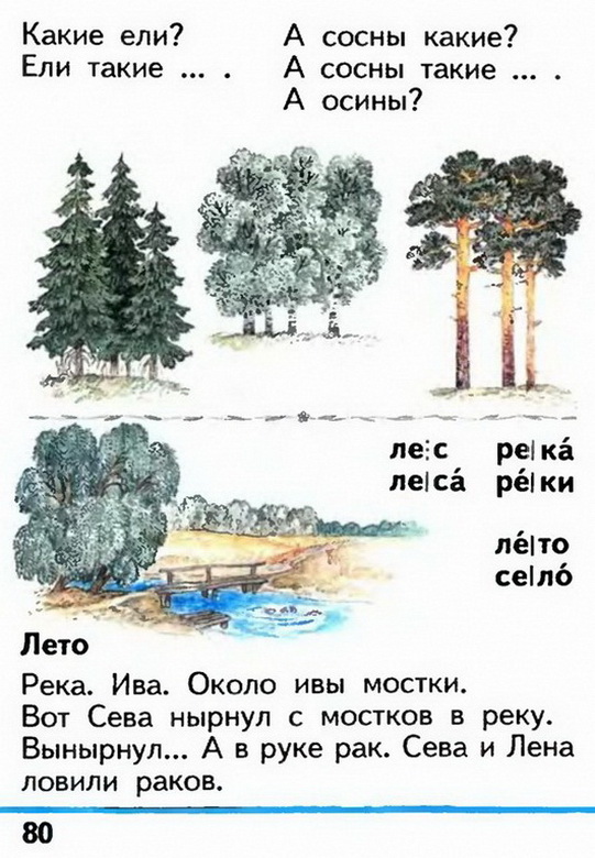 Russian language 1 1 80z.jpg