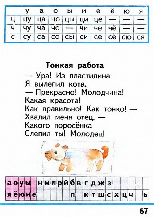 Russian language 1 2 57z.jpg