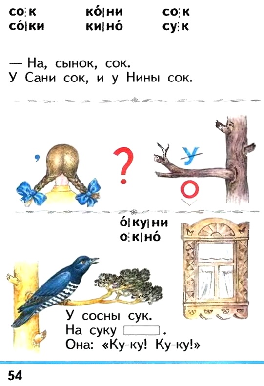 Russian language 1 1 54f.jpg