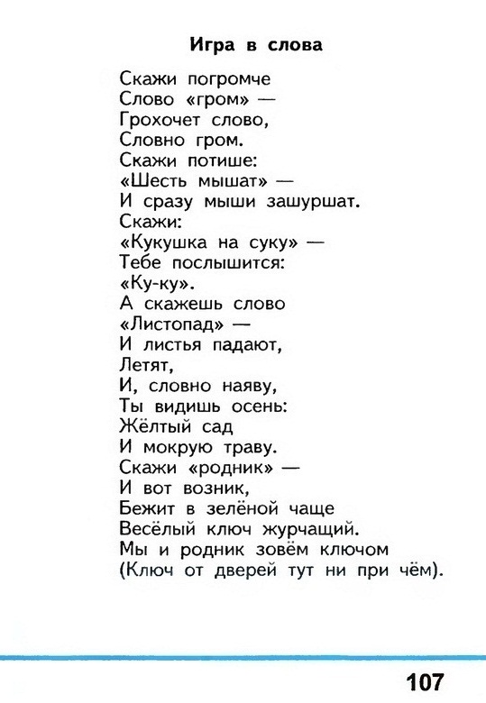 Russian language 1 2 107y.jpg
