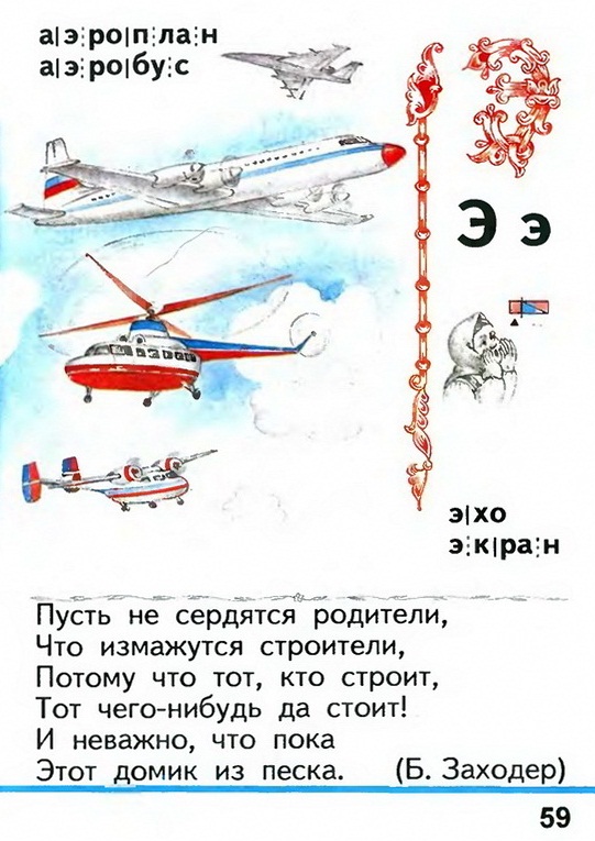 Russian language 1 2 59.jpg