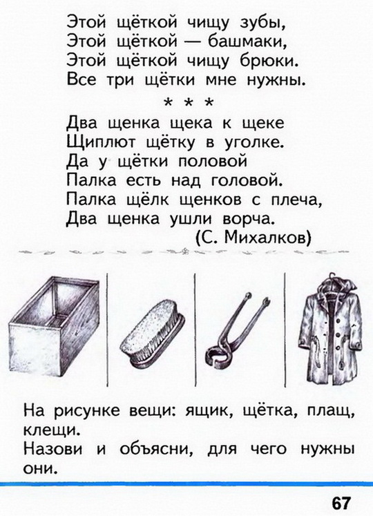 Russian language 1 2 67e.jpg