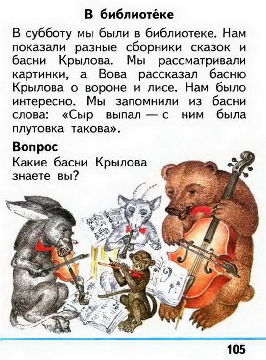 Russian language 1 1 105e.jpg